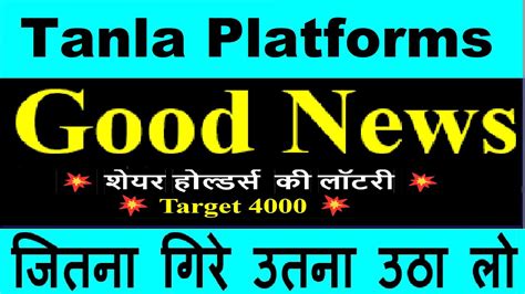 Tanla Platform Latest News Tanla Platform Stock