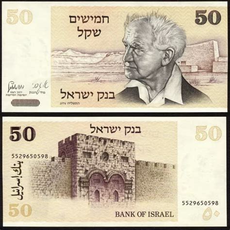 Isra L Sheqalim David Ben Gourion P A Unc Eur Picclick Fr