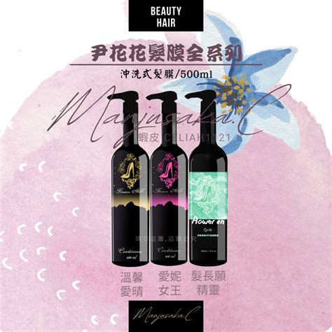 【尹花花 髮膜全系列】公司正品 現貨供應 尹花花髮膜 500ml 愛妮女王 溫馨愛晴 髮長願精靈 願成貞紫 愛倫大王 蝦皮購物