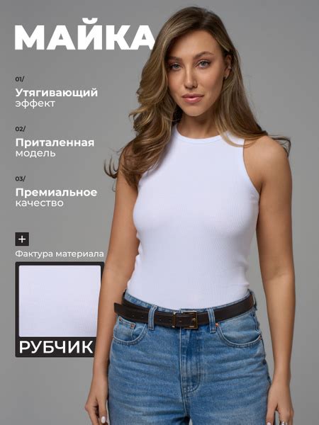 Майка Женский Lilisi lingerie белый размер 44 Хлопок Повседневный Россия облегающий Однотонный