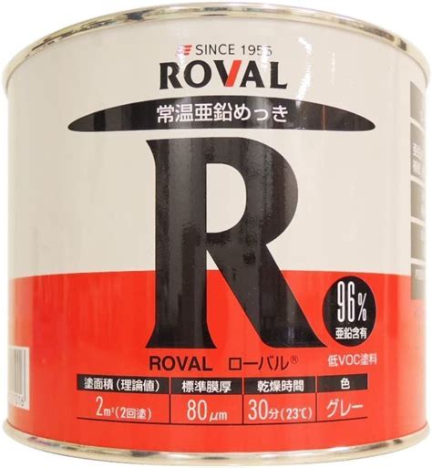 メルカリshops Roval 常温亜鉛メッキ塗料 ローバル R 1kg 1kg