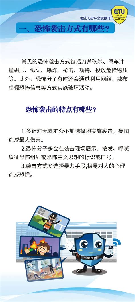 【除隐患 铸平安】树牢总体国家安全观，学习反恐小知识澎湃号·政务澎湃新闻 The Paper