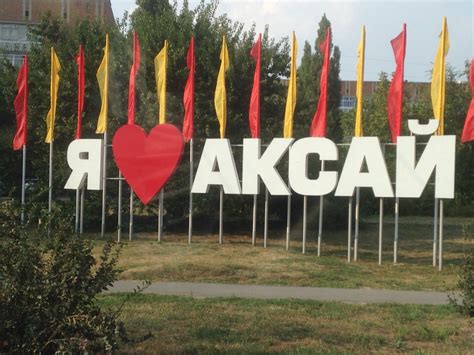 Aksay