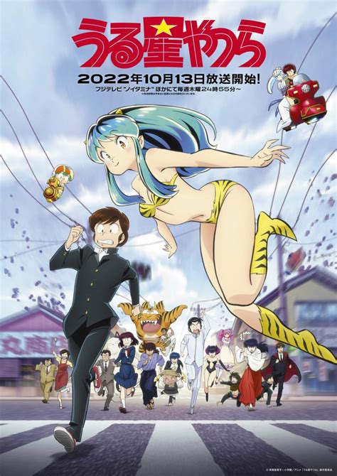 Urusei Yatsura Reveals New Trailer, Opening and Ending Themes