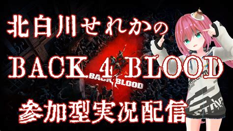 3 B4b Act2初見！ 参加型配信 野良参加でもsteamフレ参加でもok ボイチャ無しのカジュアルプレイ 雑談 新人vtuber北白川