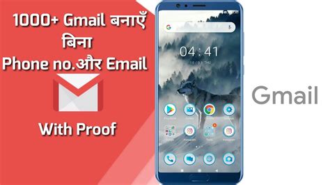 How To Create Unlimited Gmail Without Phone No Or Email With Proof