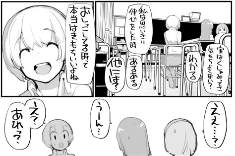 ろくもんせん改め On Twitter 近況報告4月15日 充填少女進捗230 女の子が同意しにくい事をうっかり口にしてしまい孤立する