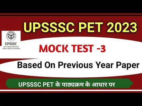 Upsssc Pet Mock Test Pet Upsssc Practice Test