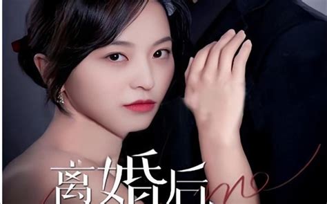 离婚后，前妻曝光了她的豪门身份！》短剧》1080p高清完整版《离婚后，前妻曝光了她的豪门身份！》蓝光在线播放 哆哆追剧