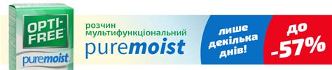 Лінзи | Лінзи Київ | Замовлення лінз | Контактні лінзи | ТОП продаж