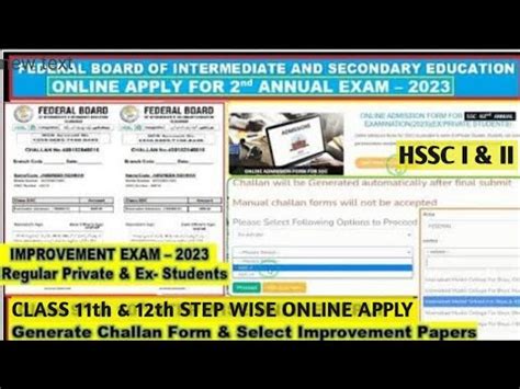 Fbise How To Apply Online For Second Annual Exam Hssc