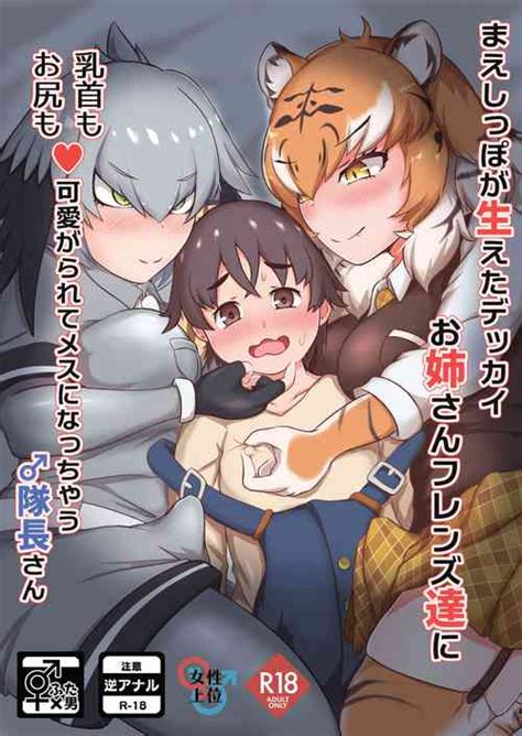Tag Ttm Threesome Nhentai Hentai Doujinshi And Manga