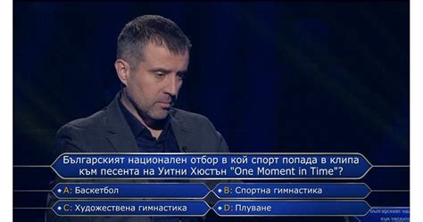 Ето ги въпросите за 10 000 и 20 000 в "Стани богат" от днес