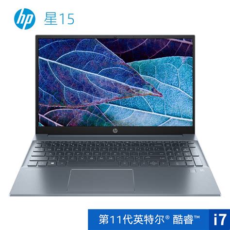 [2021款]惠普 Hp 星15 Eg0102tx 15 6英寸轻薄本窄边框笔记本定制 新11代酷睿 I5 1135g7 16g 1tb