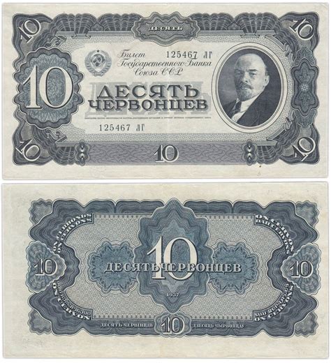 Купюра, СССР, 1937 год, 1 шт - купить по выгодной цене в интернет ...