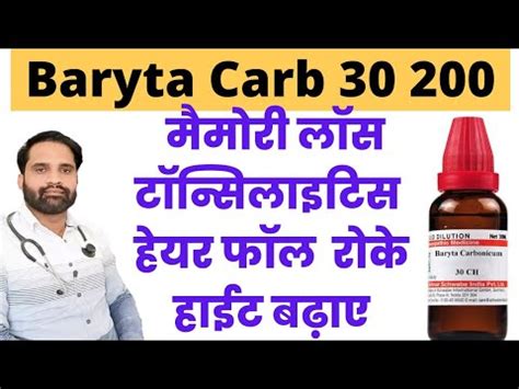 Baryta Carb Baryta Carb Baryta Carb Uses For Hair