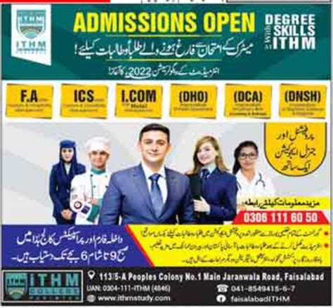 Ithm Intermediate Admissions 2022 Result Pk