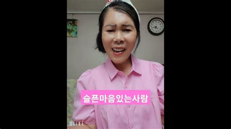 슬픈마음있는 사람😢🤣😆😆🤩🥰 Youtube