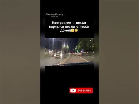 Настроение когда вернулся домой после отпуска😂 | #мем #юмор #reels # ...