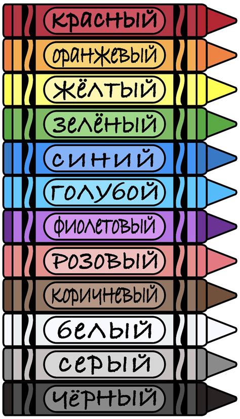 Crayons In Russian Colors In Russian High Resolution Language