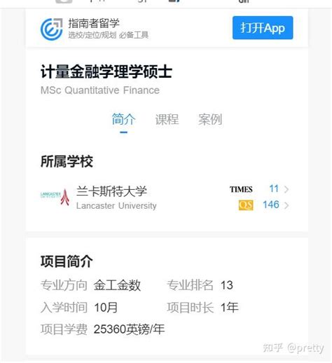 【硕士留学】邓迪大学和兰卡斯特大学哪个好？ 知乎