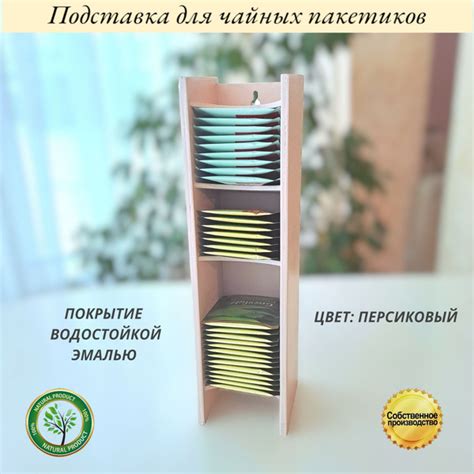 Подставка для чайных пакетиков V-ART - купить по выгодной цене в ...
