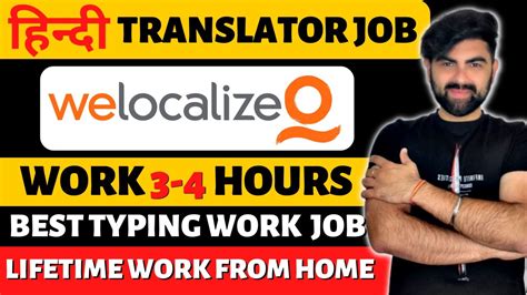 Welocalize Hindi Translator Job Work From Home Jobs Job In Hindi