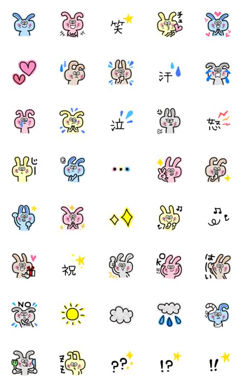 うさぎ 記号 絵文字のline絵文字｜画像、情報など