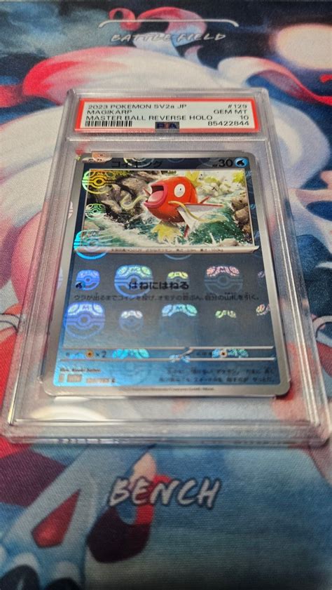 Yahooオークション ② Psa10 ポケモン コイキング 151 マスターボー