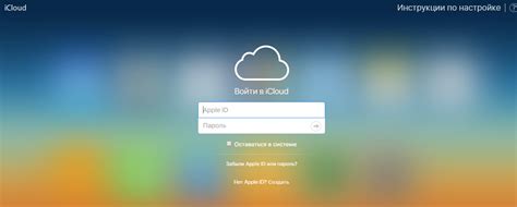 Айклауд (iCloud) вход с компьютера – как выполнить?