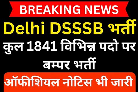 Delhi Dsssb Tgt Pgt Other Various Post Online Form