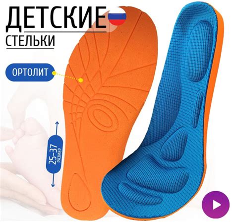 Стельки ортопедические детские для обуви массажные дышащие из ортолита ...