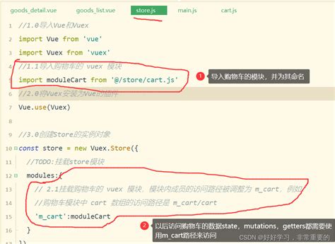 Day15 加入购物车 初始化vuex vue 加入购物车怎么调vuex CSDN博客