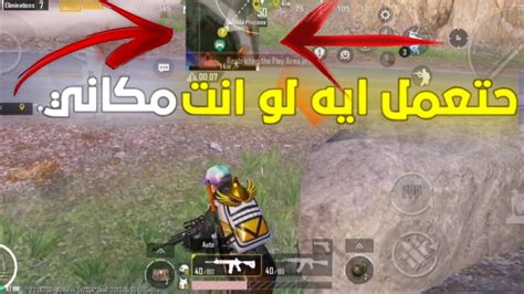 اصعب موقف ممكن تنحط فيه في ببجي😈🔥 سولو سكواد Solo Squad Pubg Mobile