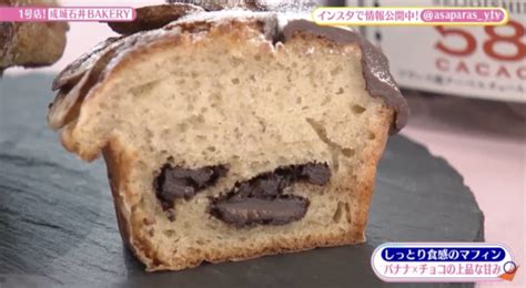 【あさパラs】今すぐ食べたい！ 「成城石井 Bakery」の4大絶品パンが気になる