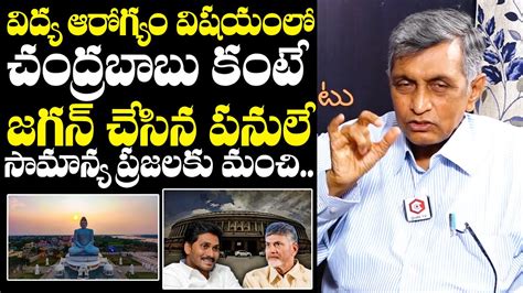 Jaya Prakash Narayana Comments On Ys Jagan And Chandrababu Ap