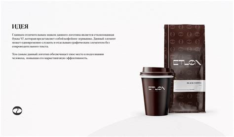 Etlon coffee :: Behance