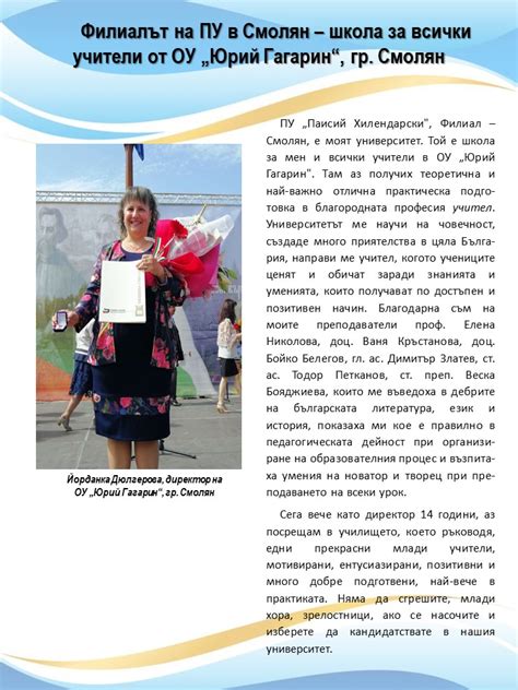Мнения на потребители на кадри, партньори и сътрудници | Пловдивски ...