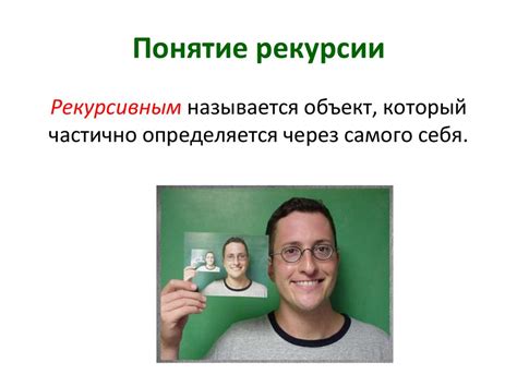 Рекурсия - презентация онлайн