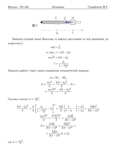 Решебник иродова