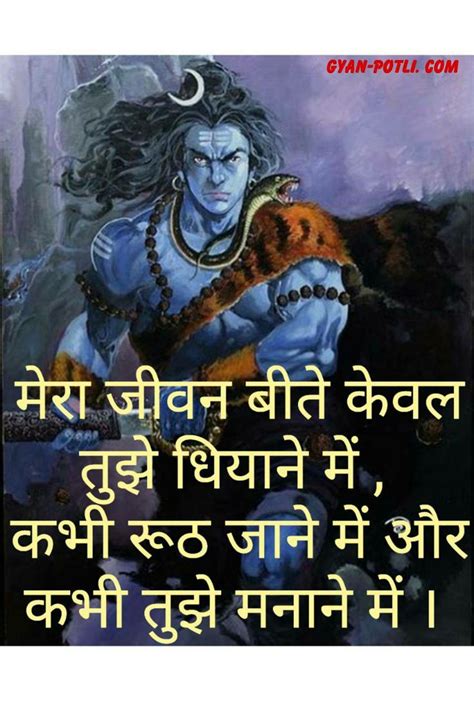 Top 999 Shiv Ji Images With Quotes Amazing Collection Shiv Ji Images