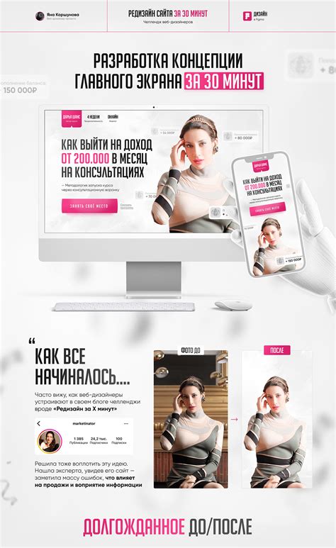 Редизайн за 30 минут | Онлайн курс :: Behance