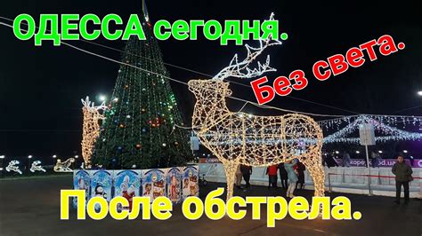 Каток сити центр. Одесса сегодня. Небесной Сотни. Пункт незламності ...