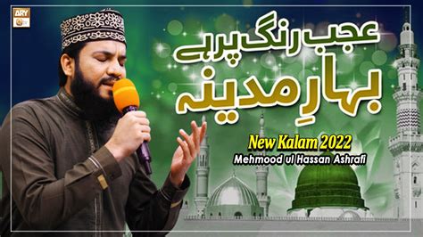 Ajab Rang Par Hai Bahare Madina Naat Sharif Mehmood Ul Hassan