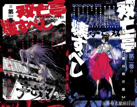 藤田和日郎新作漫畫《破壞雙亡亭》將有重大發表 每日頭條