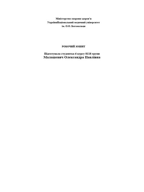 ЩЗ | PDF