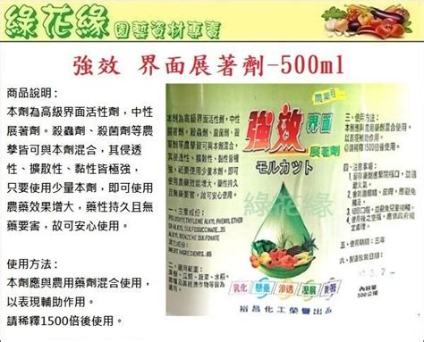 綠花緣 強效 界面展著劑 500ml 露天市集 全台最大的網路購物市集