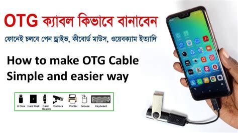 Otg How To Make Otg Cable Easy And Simple Way