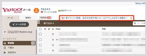 Yahoo Ymail Ne Jp