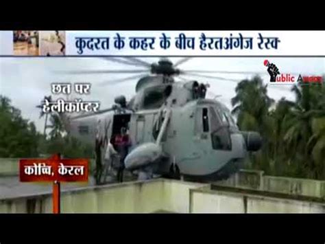 Pm Modi Conducts An Aerial Survey Of Flood Affected Areas Special